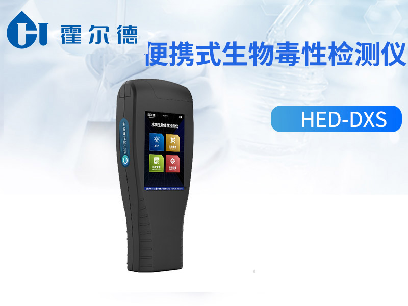 工业废水中的重金属怎么检测