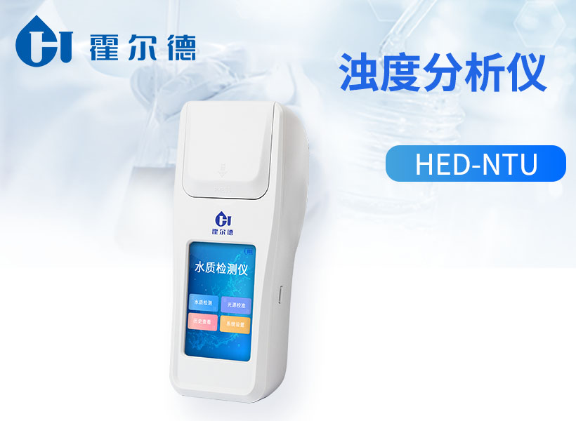 浊度溶解氧ph三参数在线监测仪