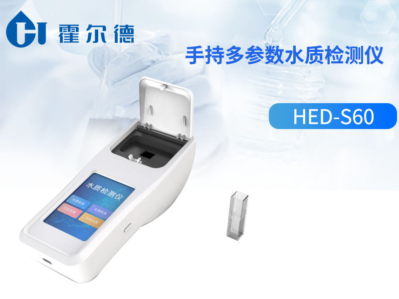 北京水质检测仪器厂家