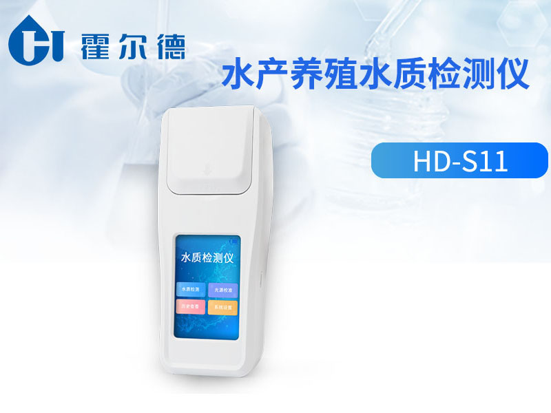 水质检测总碱度标准