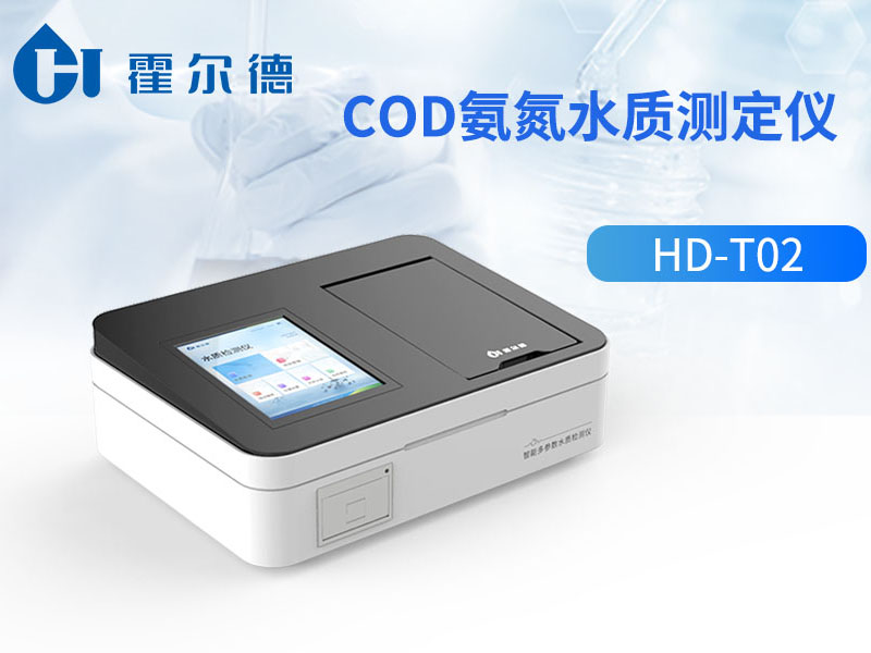 cod氨氮检测仪厂家