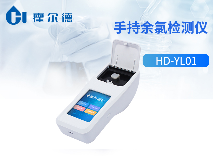 水质余氯检测时样品采集要注意什么