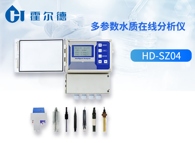 多参数水质在线分析仪