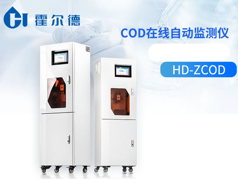 cod在线自动监测仪常见问题