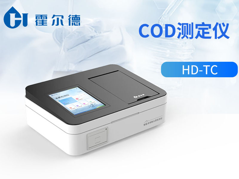 水质cod是什么意思
