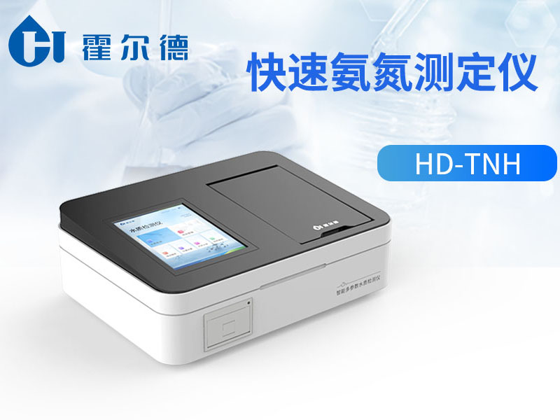 氨氮测定仪多少钱