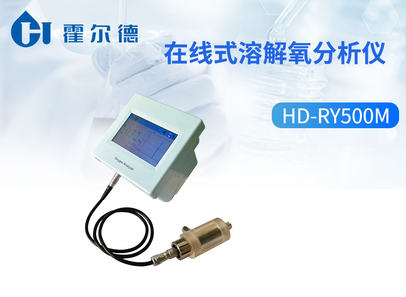 在线式溶解氧分析仪