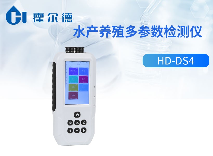 水产养殖多参数检测仪