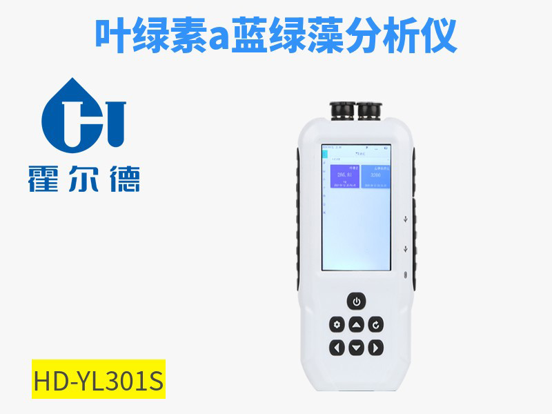 水中蓝绿藻分析仪使用技巧