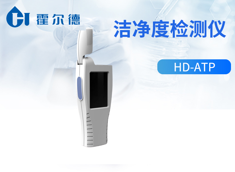 洁净度检测仪
